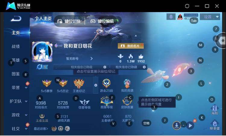 WZLX472995王者荣耀账号详情图6 WZLX472995王者荣耀账号详情图6