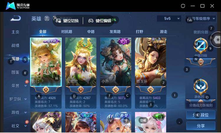 WZLX472995王者荣耀账号详情图7 WZLX472995王者荣耀账号详情图7