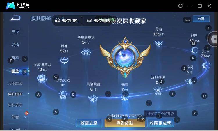 WZLX472995王者荣耀账号详情图10 WZLX472995王者荣耀账号详情图10