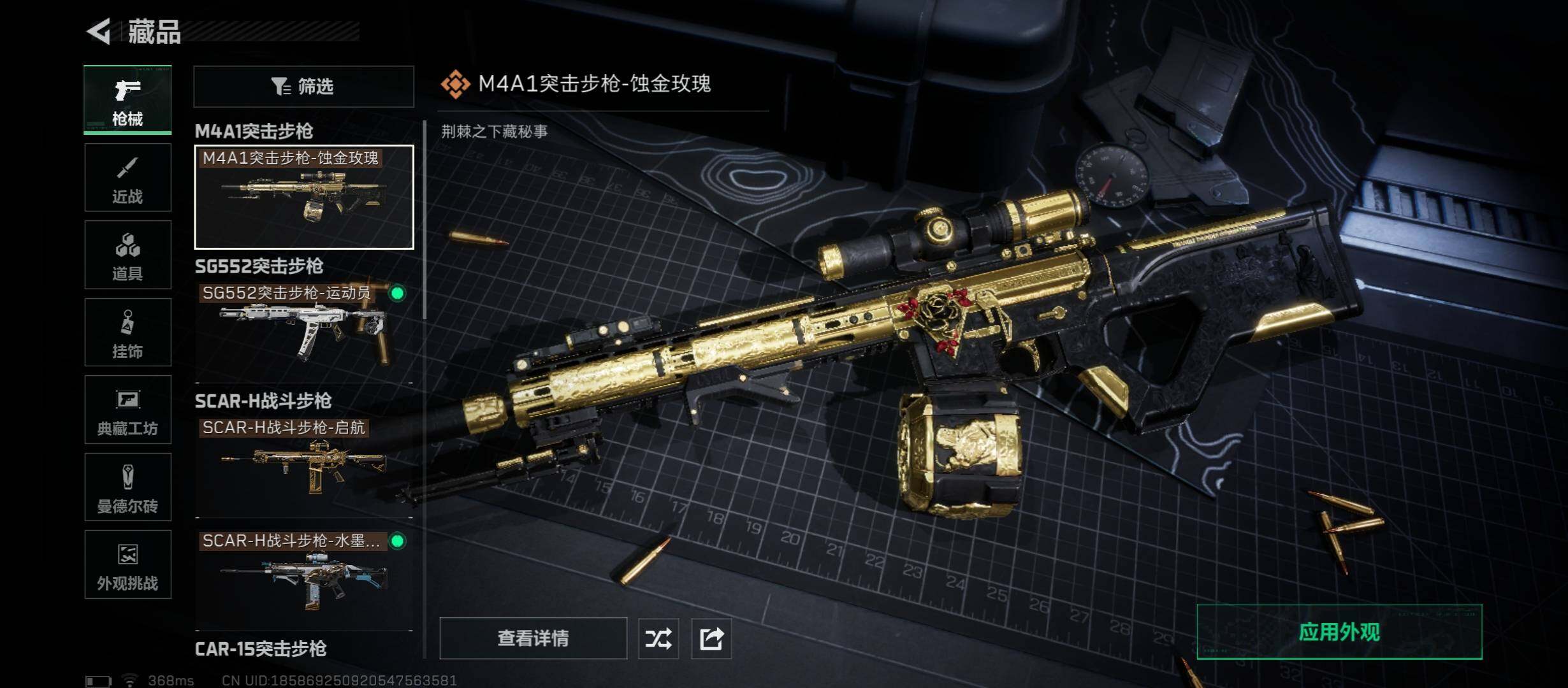 SJZCMW46635三角洲行动账号详情图11