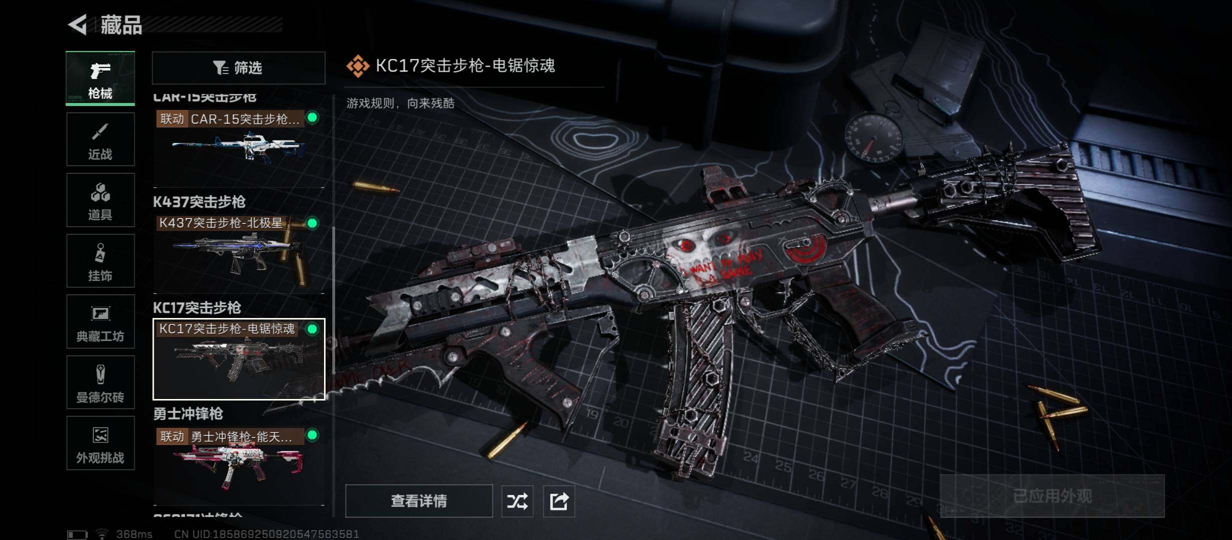 SJZCMW46635三角洲行动账号详情图12