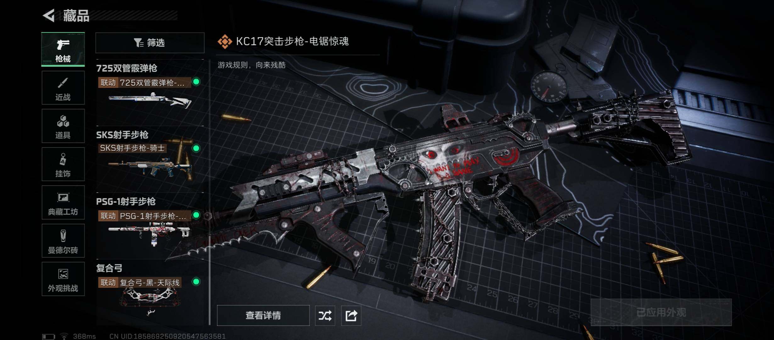 SJZCMW46635三角洲行动账号详情图13