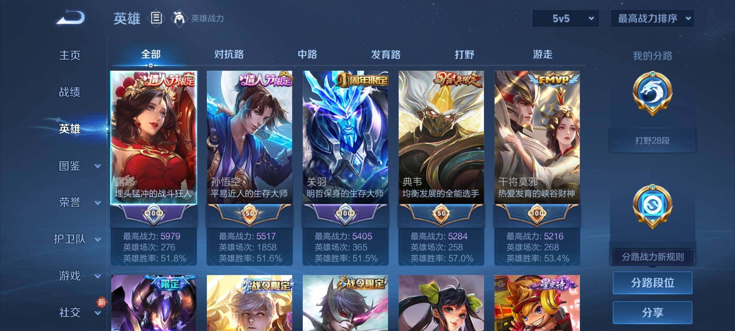 WZDN437698王者荣耀账号详情图4 WZDN437698王者荣耀账号详情图4