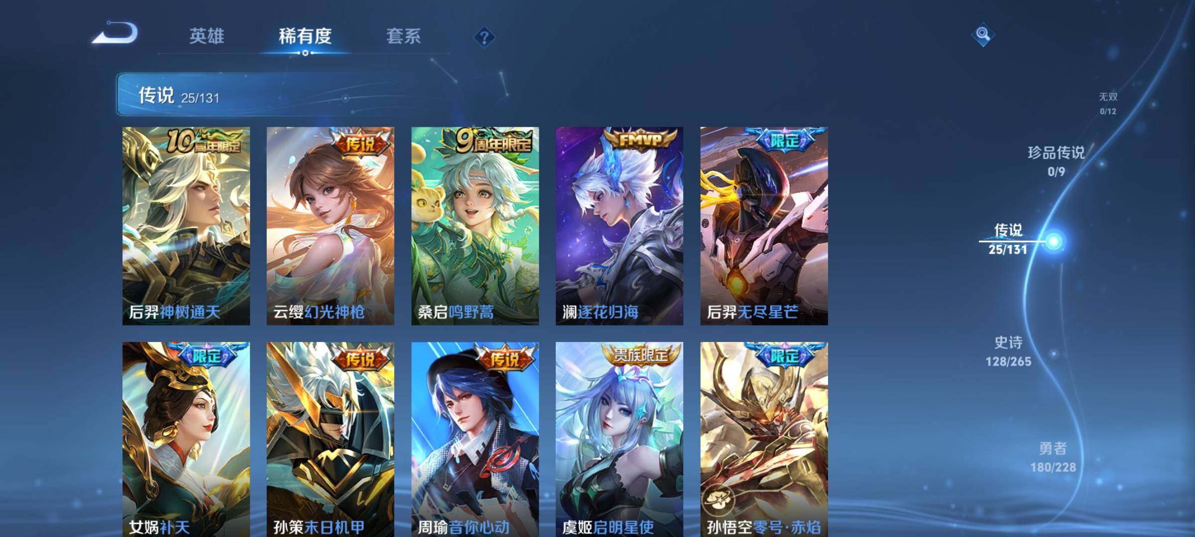 WZDN437698王者荣耀账号详情图7 WZDN437698王者荣耀账号详情图7