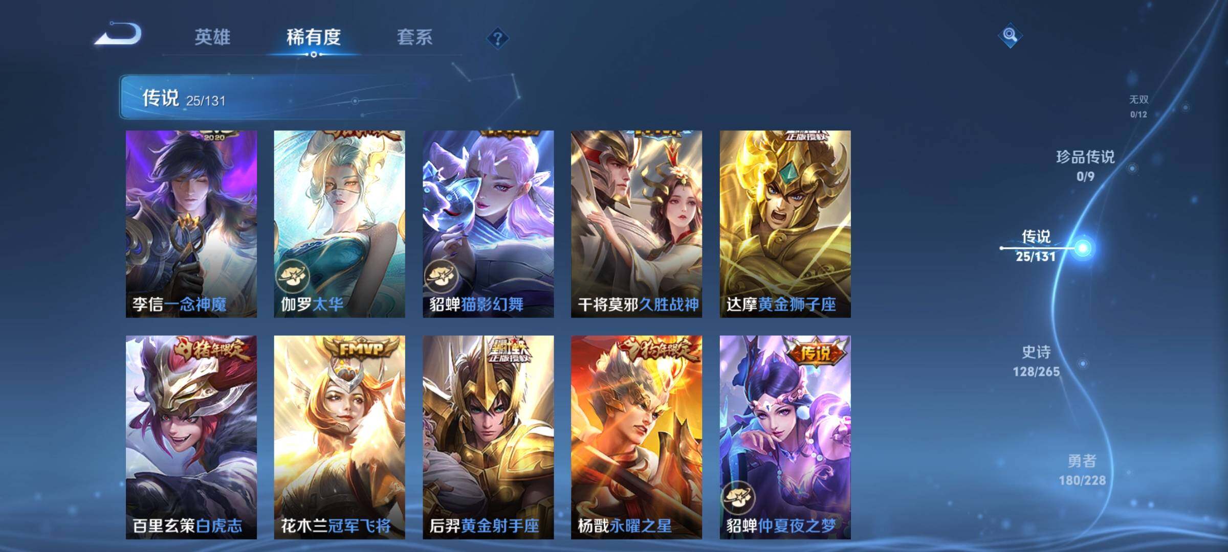 WZDN437698王者荣耀账号详情图8 WZDN437698王者荣耀账号详情图8