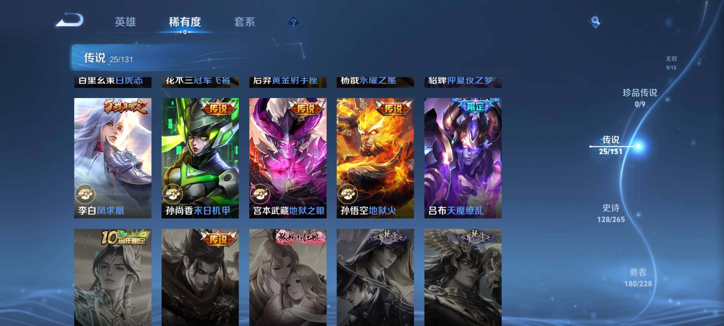 WZDN437698王者荣耀账号详情图9 WZDN437698王者荣耀账号详情图9