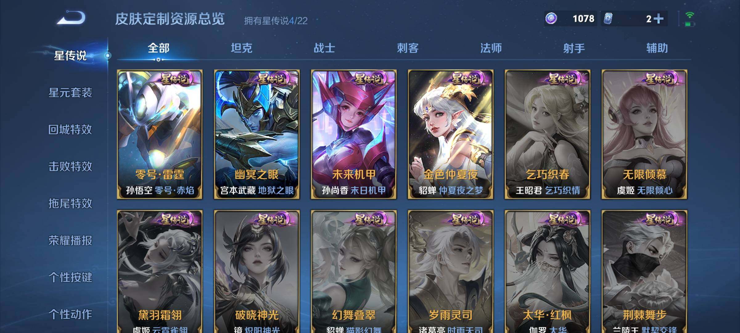 WZDN437698王者荣耀账号详情图13 WZDN437698王者荣耀账号详情图13