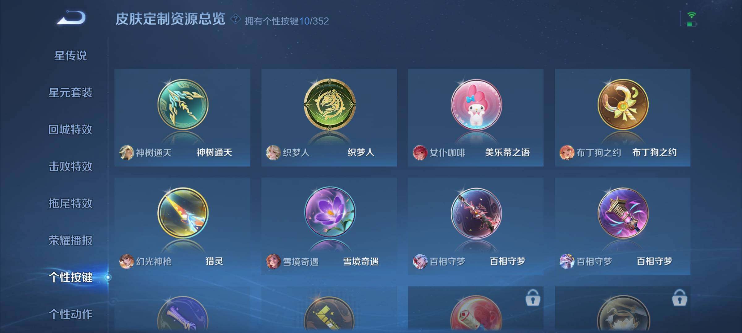 WZDN437698王者荣耀账号详情图14 WZDN437698王者荣耀账号详情图14