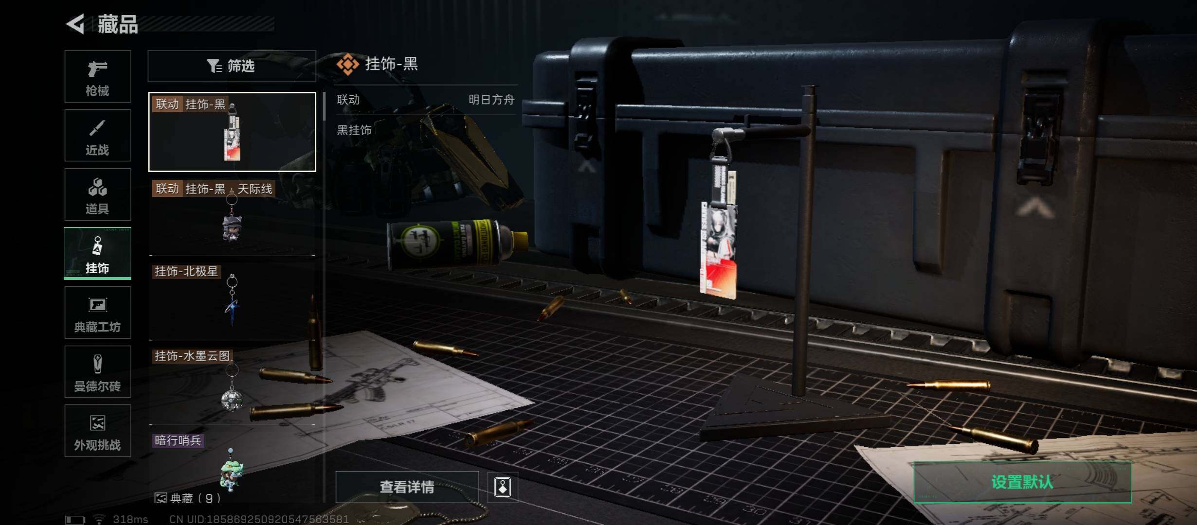 SJZCMW46635三角洲行动账号详情图15