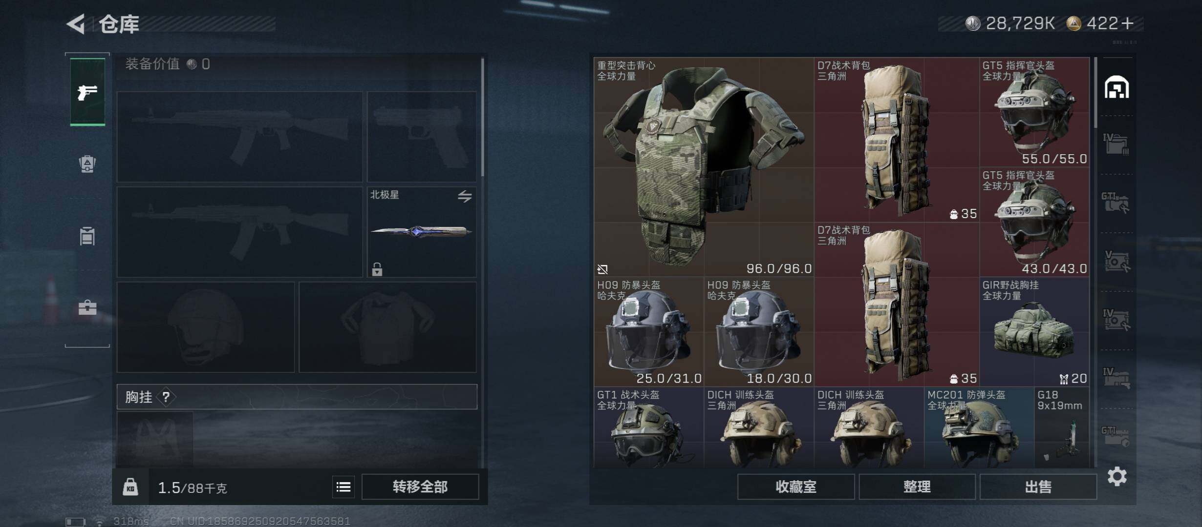 SJZCMW46635三角洲行动账号详情图18