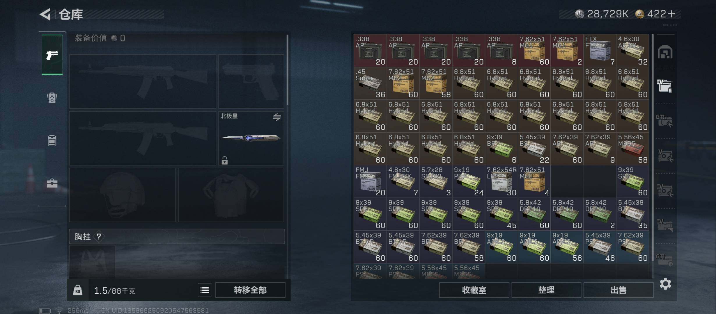 SJZCMW46635三角洲行动账号详情图19