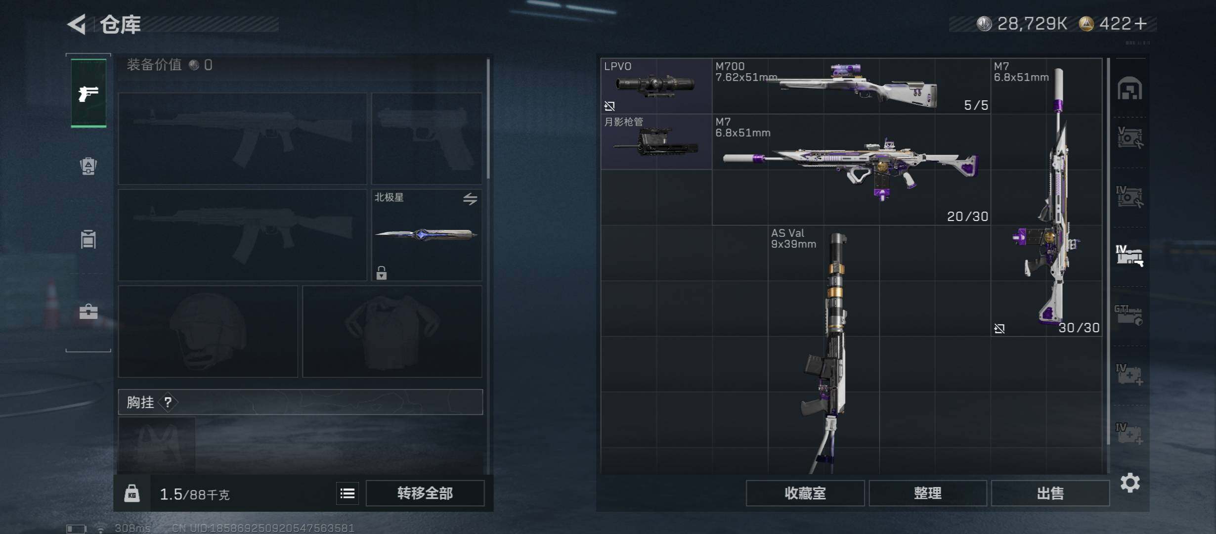 SJZCMW46635三角洲行动账号详情图23