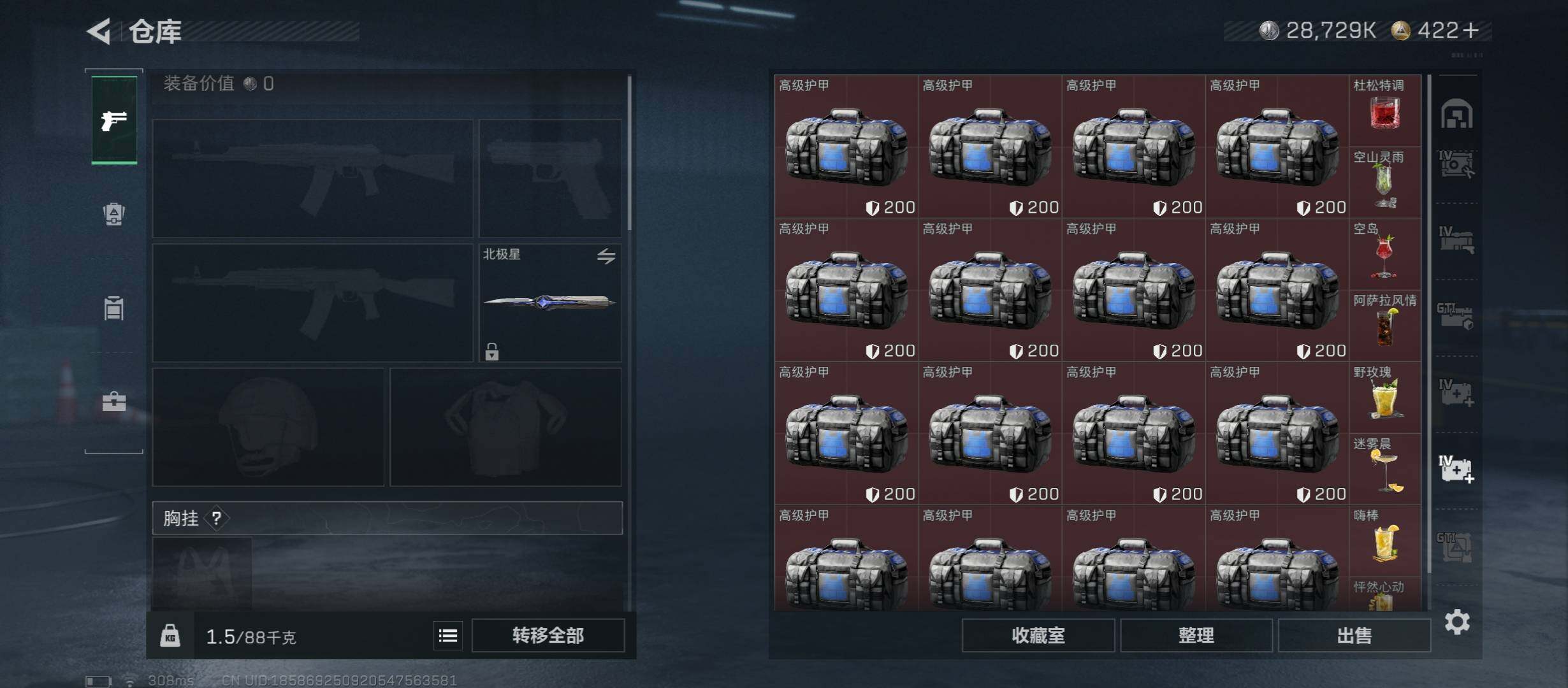 SJZCMW46635三角洲行动账号详情图26