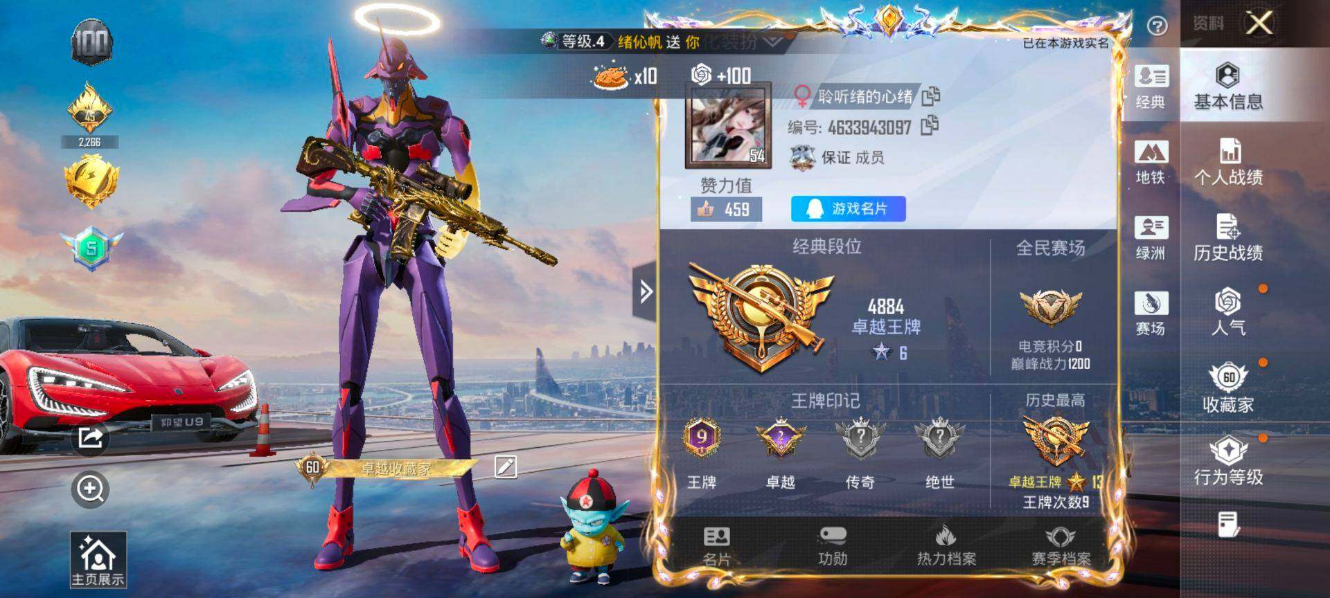 HPCMW416408和平精英账号详情图2