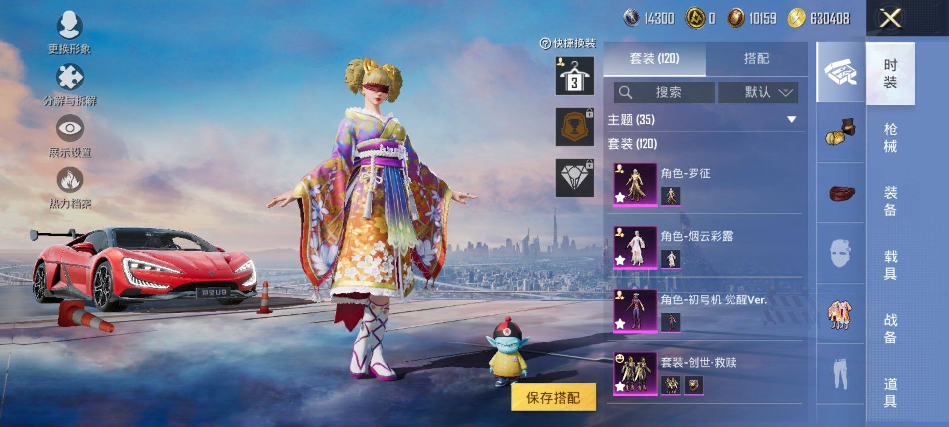 HPCMW416408和平精英账号详情图5