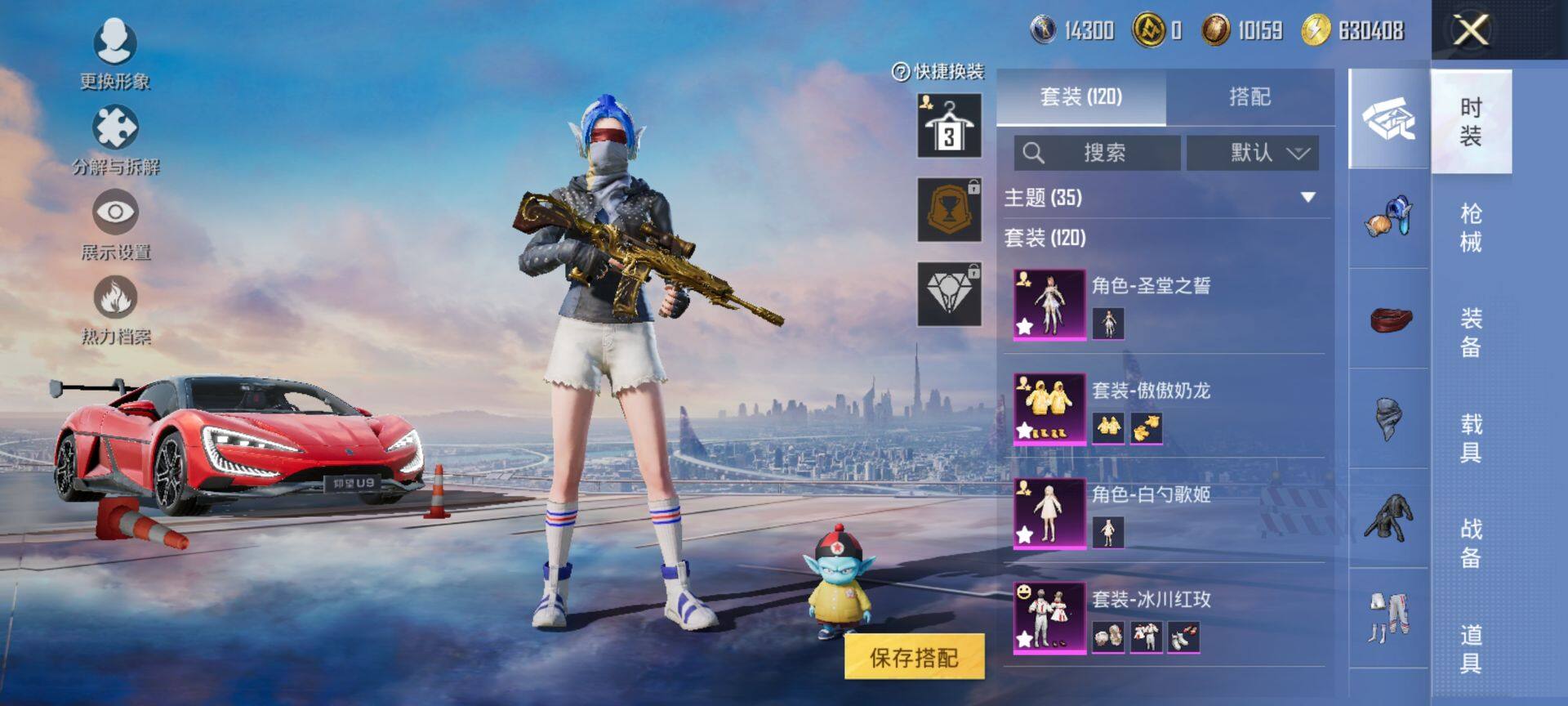 HPCMW416408和平精英账号详情图6