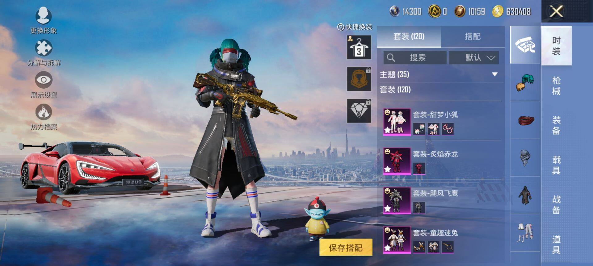 HPCMW416408和平精英账号详情图7