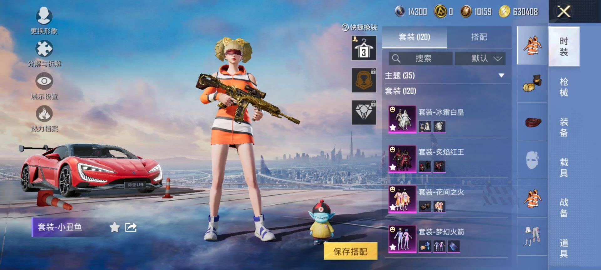 HPCMW416408和平精英账号详情图8