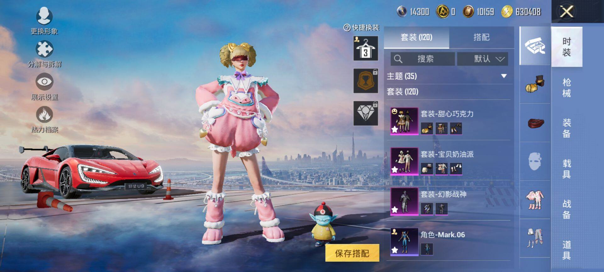 HPCMW416408和平精英账号详情图9