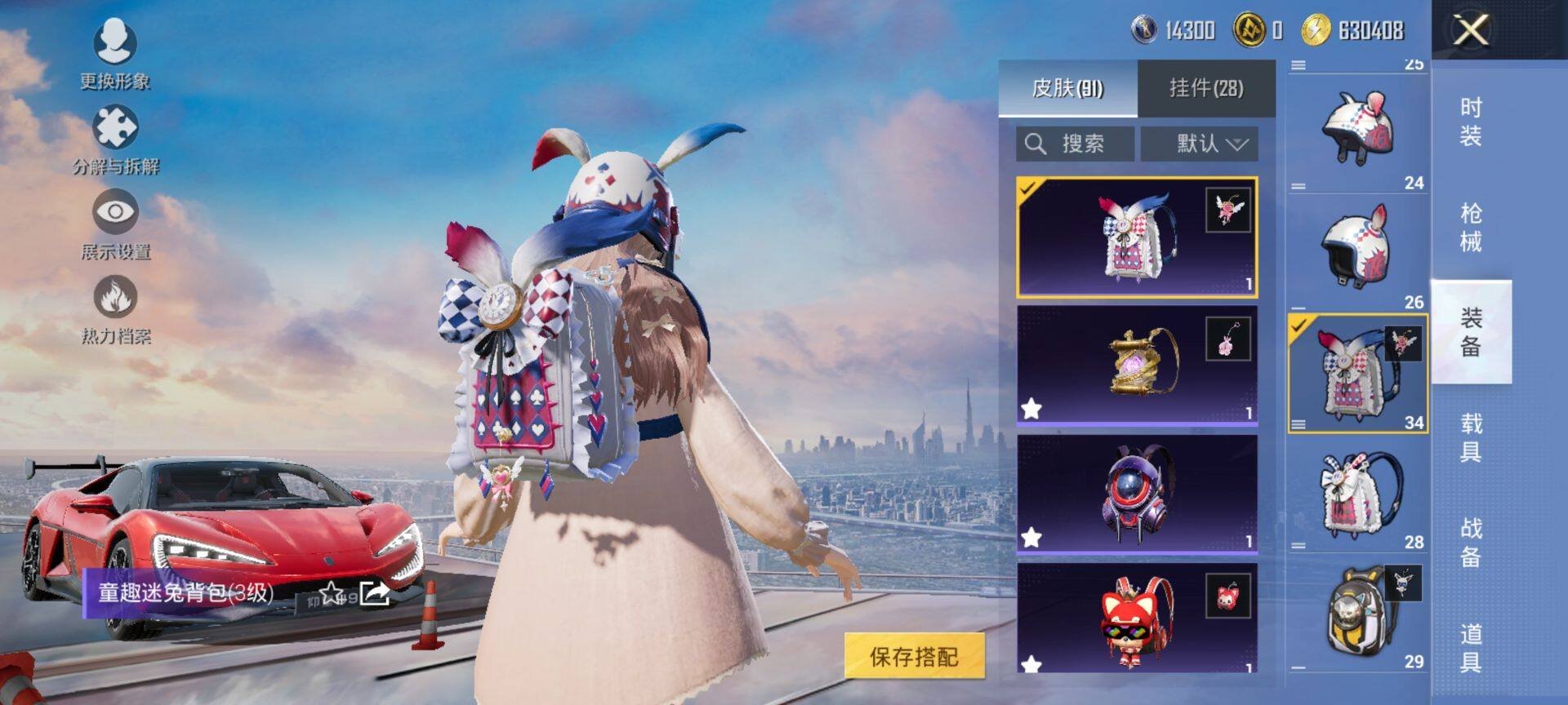 HPCMW416408和平精英账号详情图11