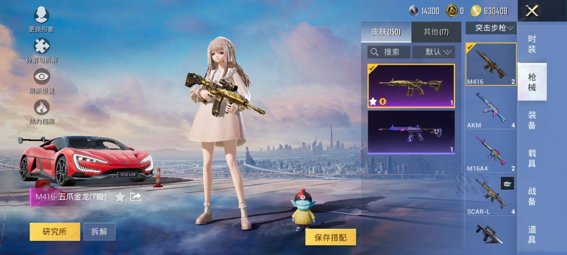 HPCMW416408和平精英账号详情图12