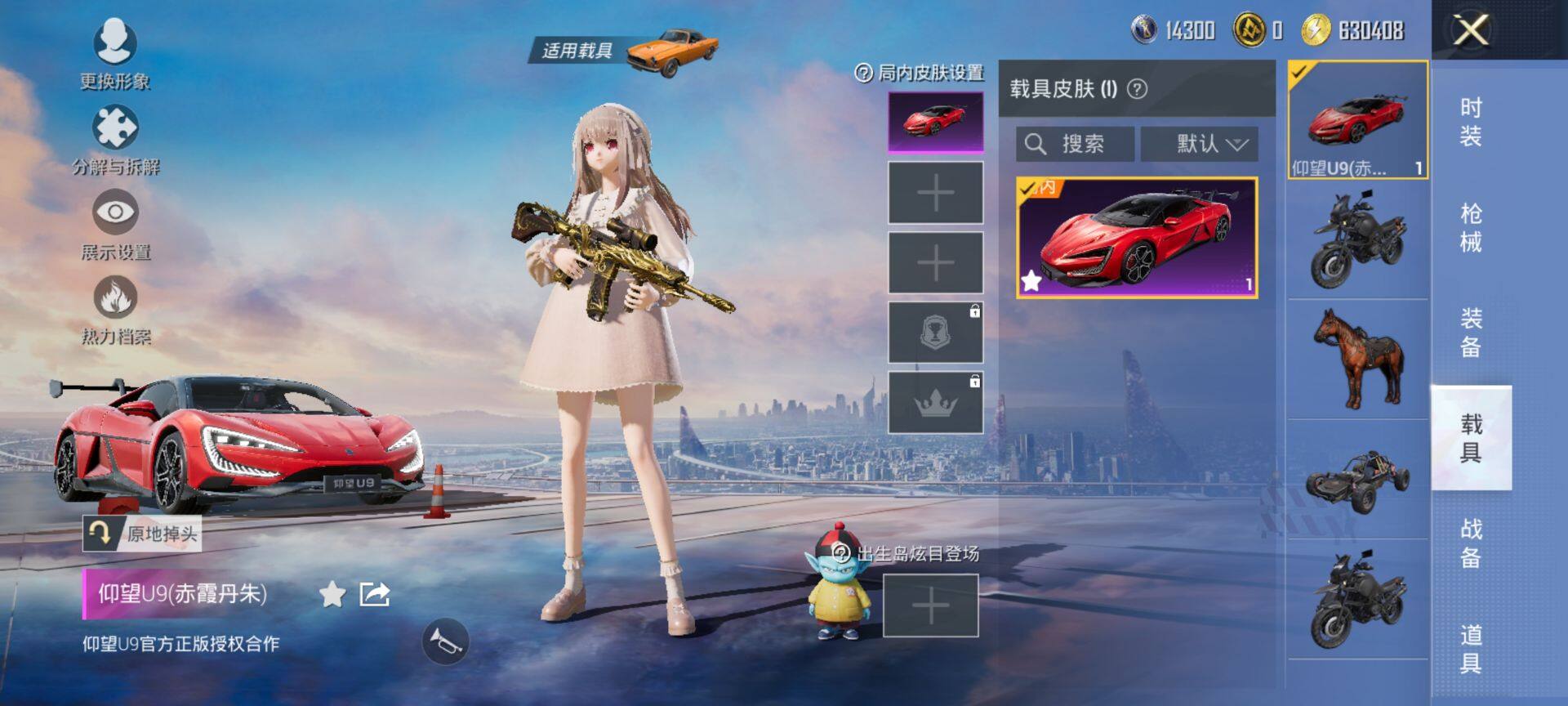 HPCMW416408和平精英账号详情图13