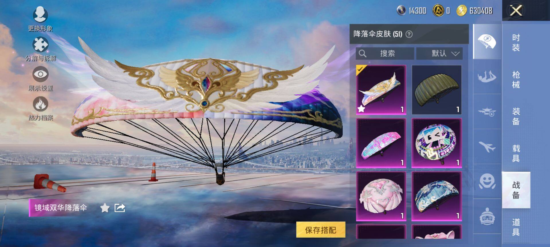 HPCMW416408和平精英账号详情图18