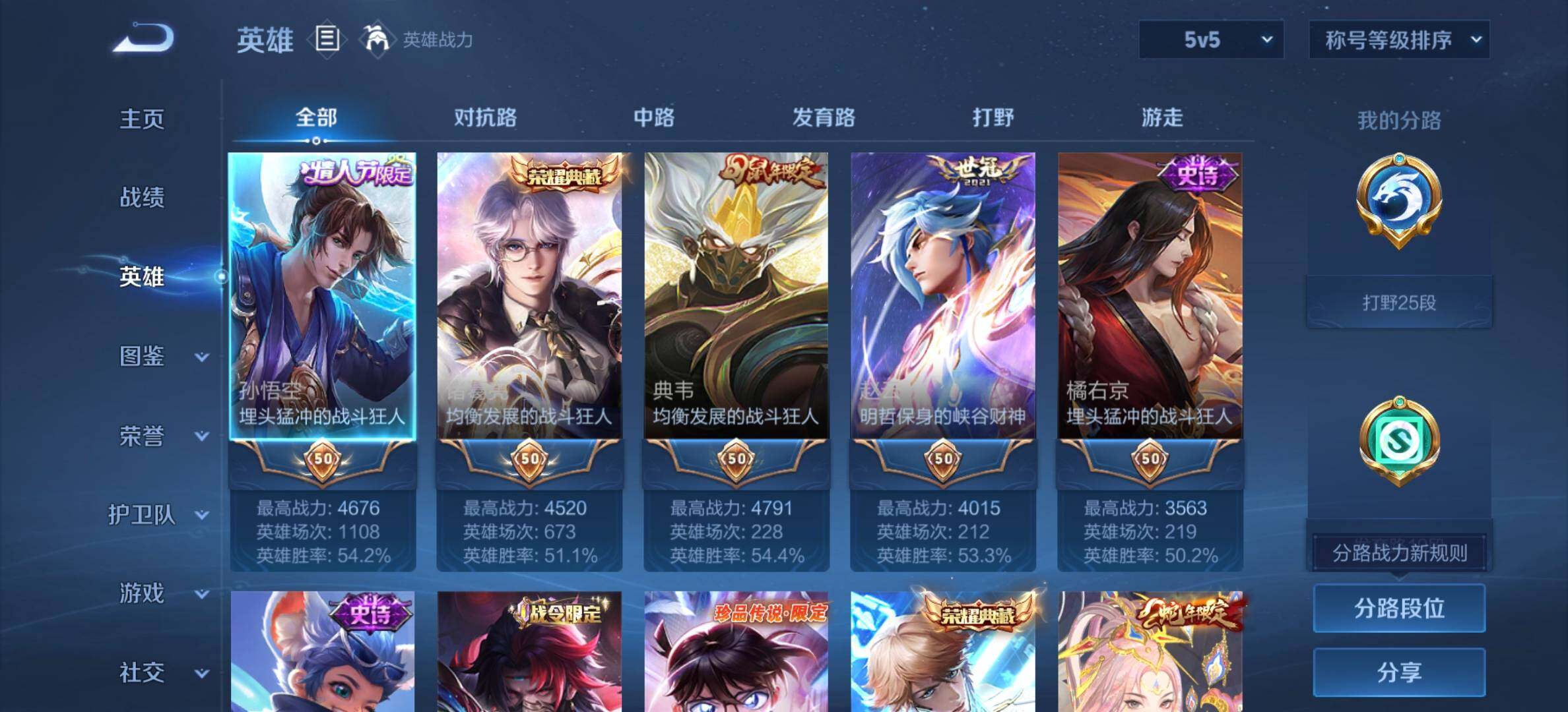 WZDN437699王者荣耀账号详情图3