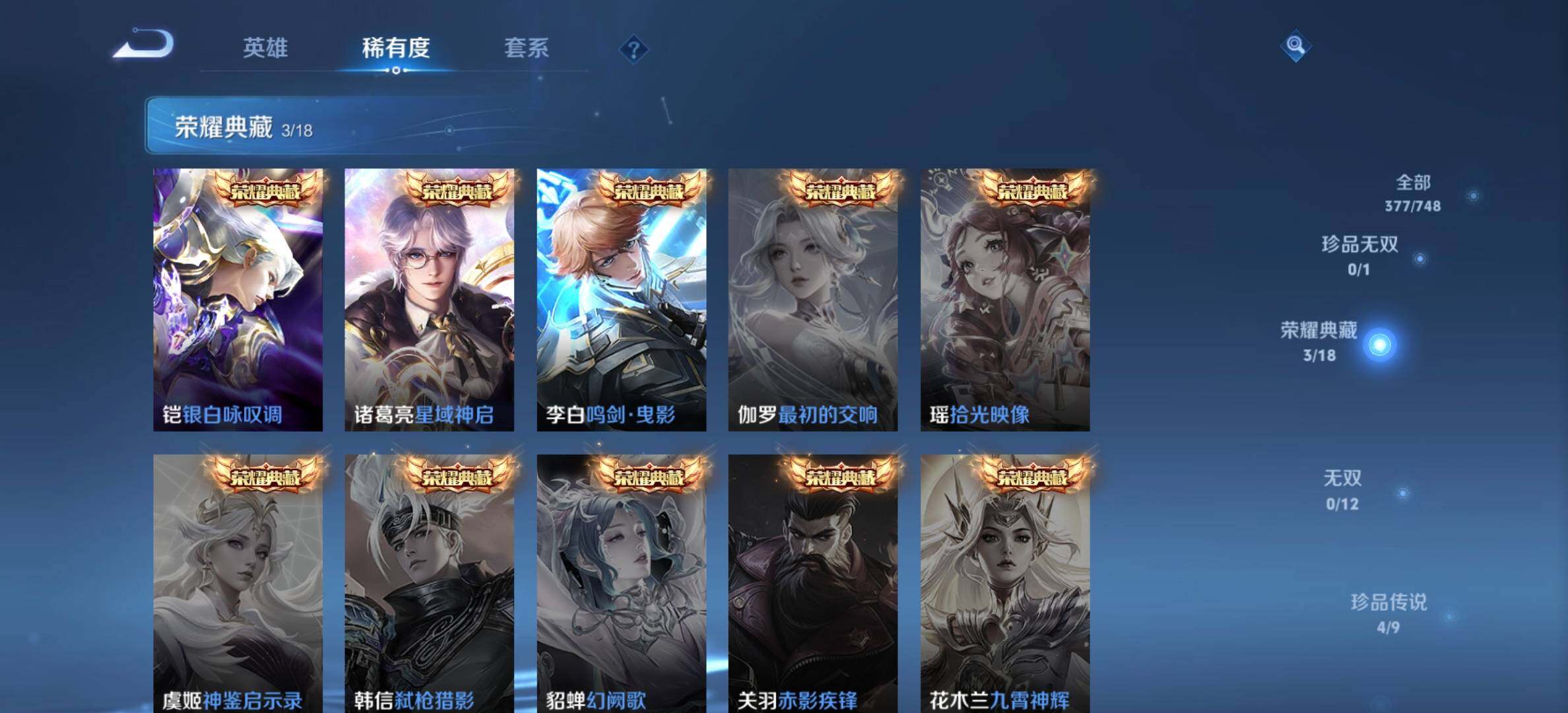 WZDN437699王者荣耀账号详情图5