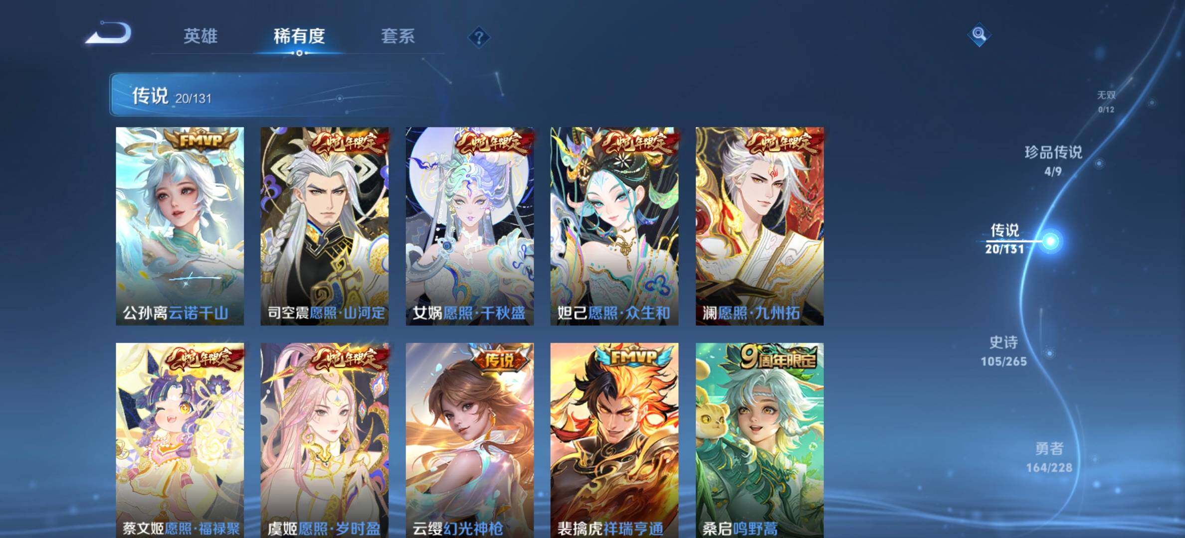 WZDN437699王者荣耀账号详情图7