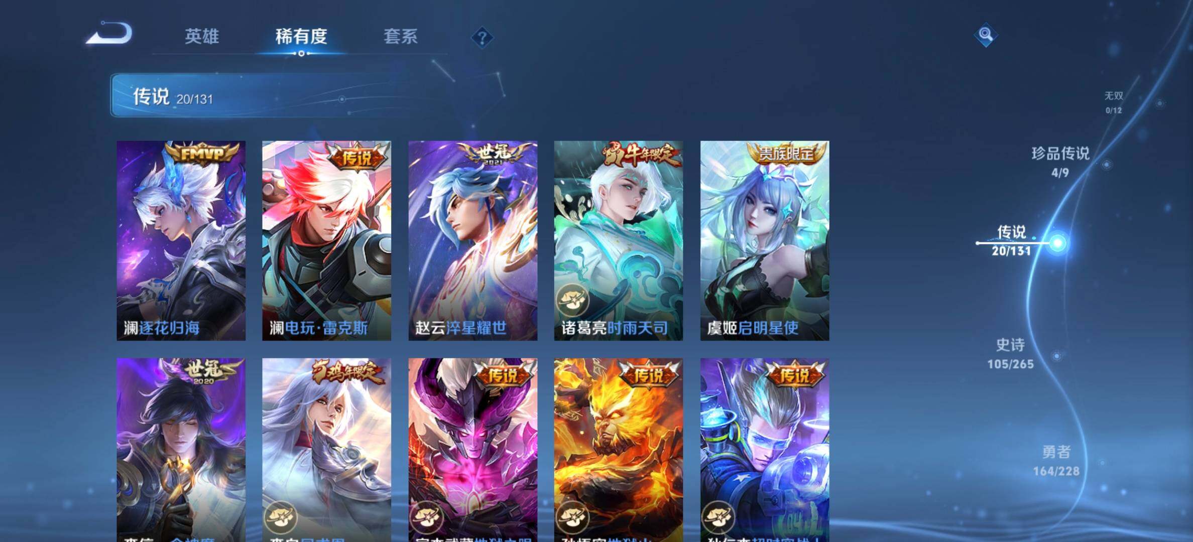 WZDN437699王者荣耀账号详情图9