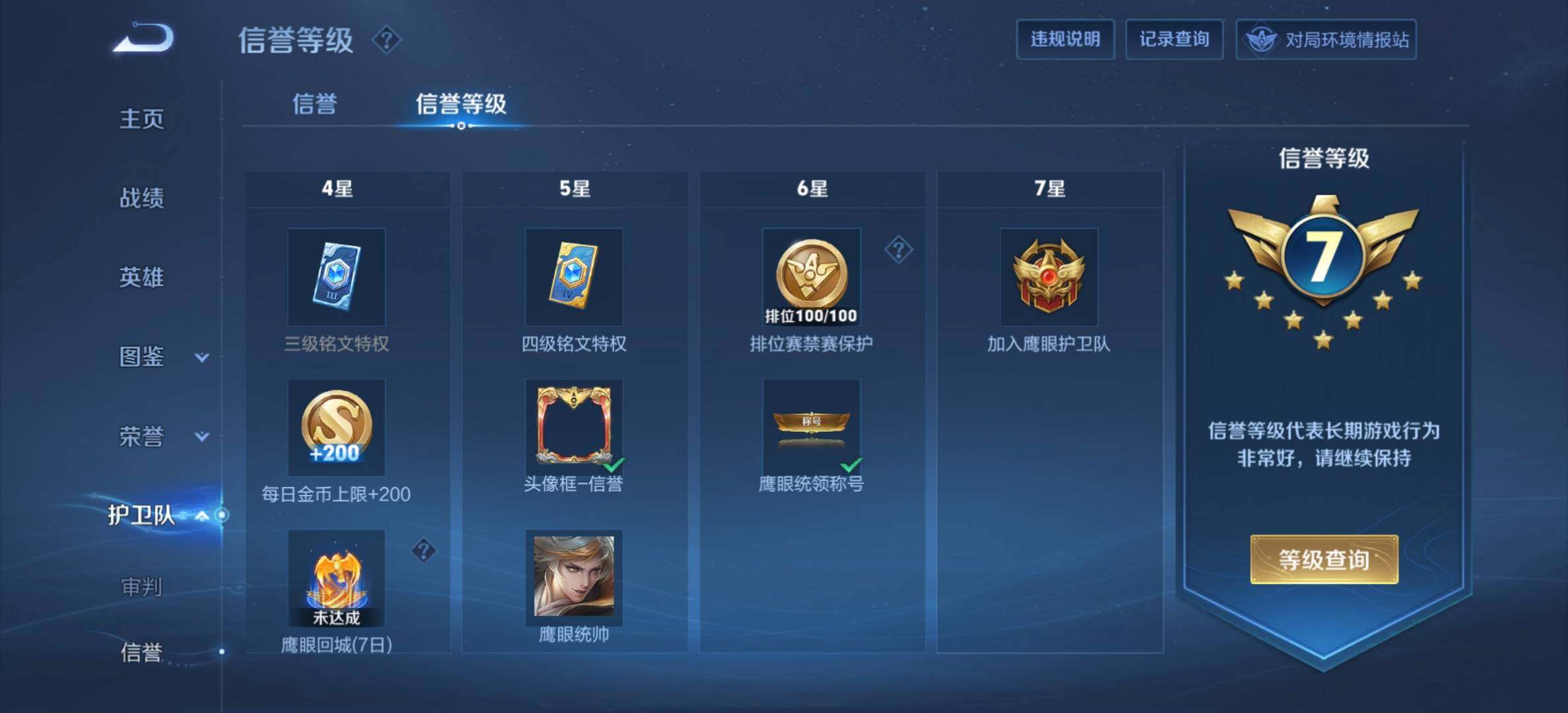 WZDN437699王者荣耀账号详情图11