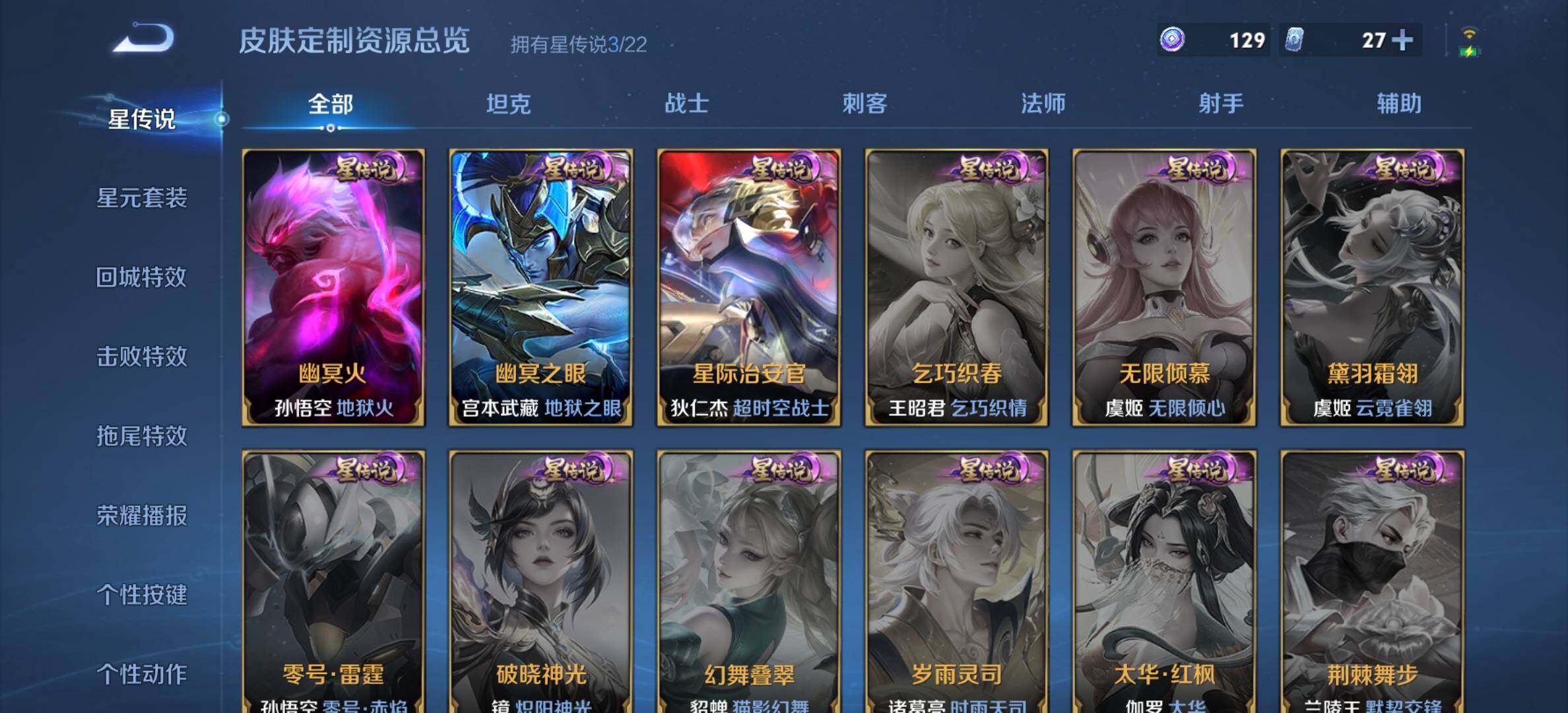 WZDN437699王者荣耀账号详情图12