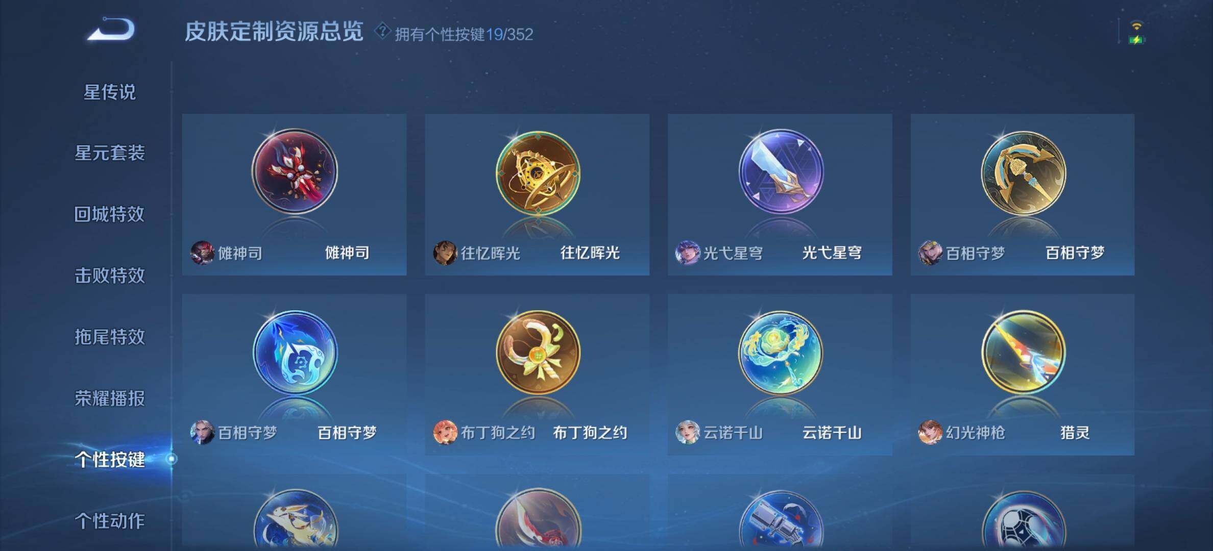 WZDN437699王者荣耀账号详情图14