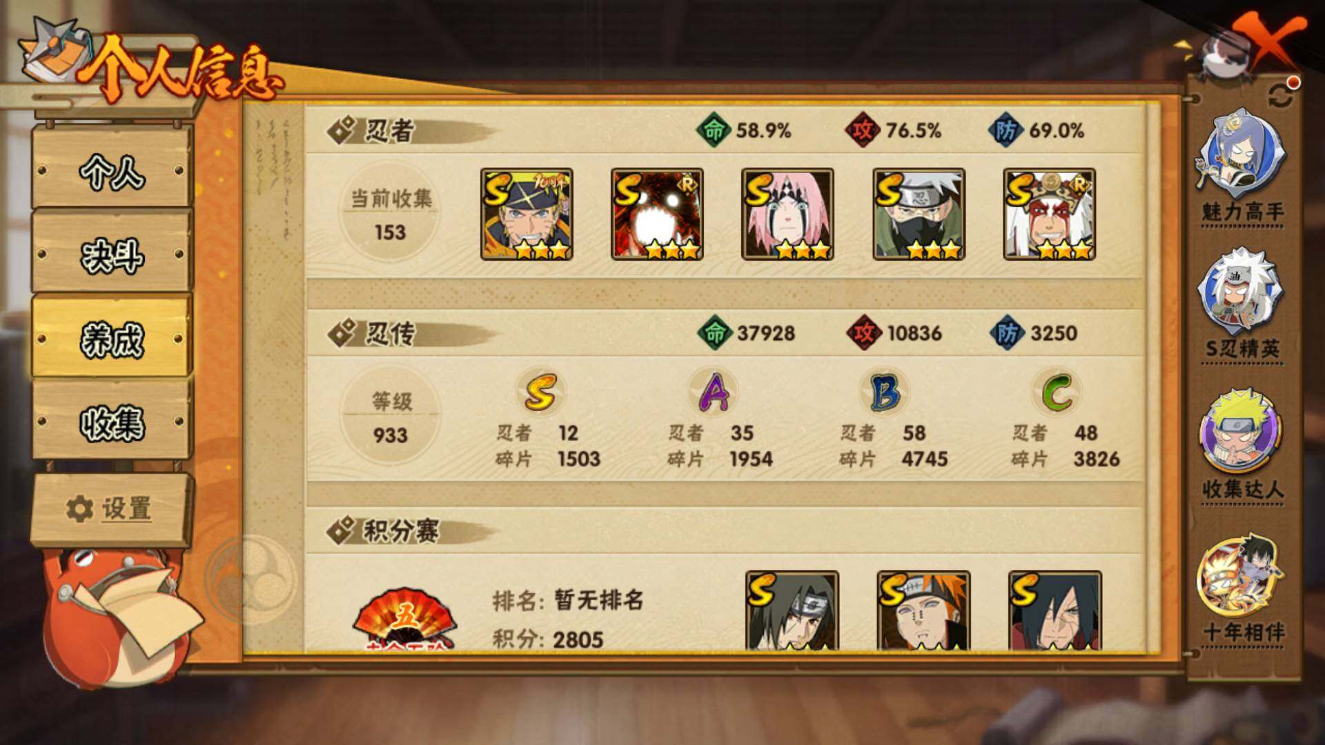 HYLFY40627火影忍者账号详情图4