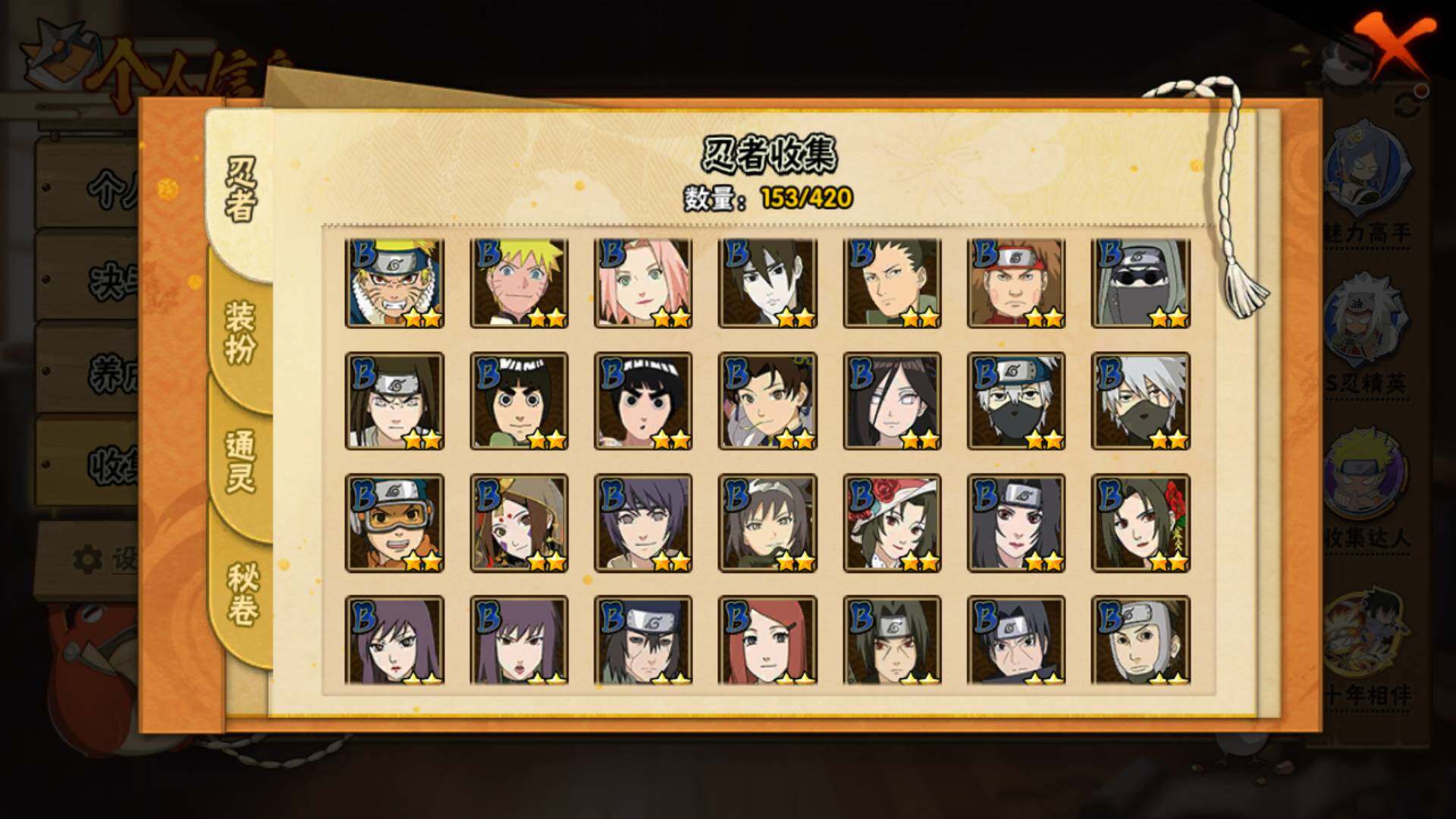 HYLFY40627火影忍者账号详情图7