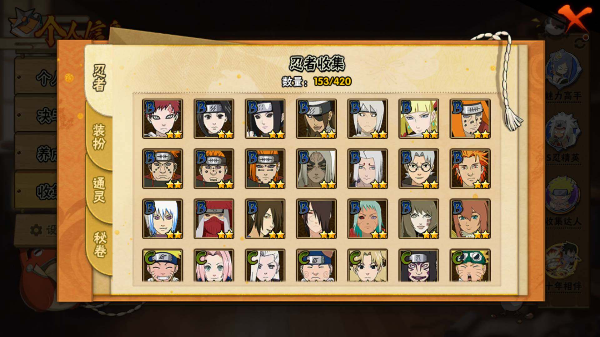 HYLFY40627火影忍者账号详情图8