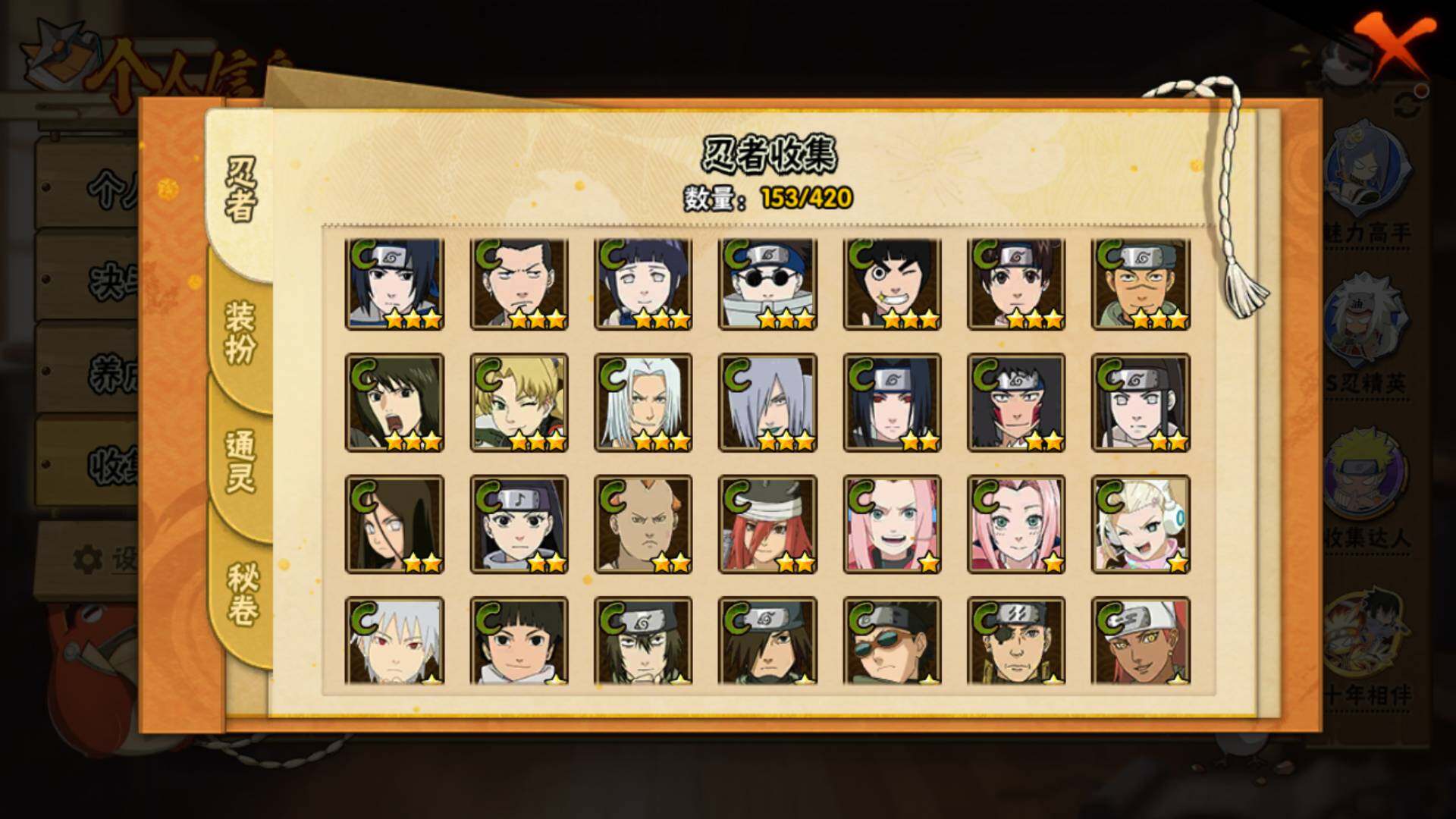 HYLFY40627火影忍者账号详情图9