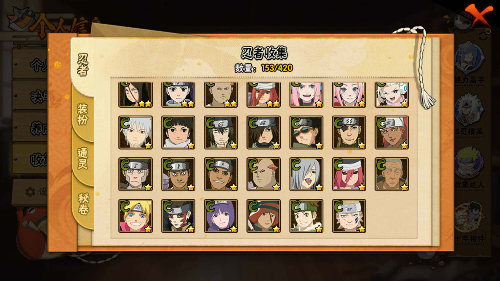 HYLFY40627火影忍者账号详情图10