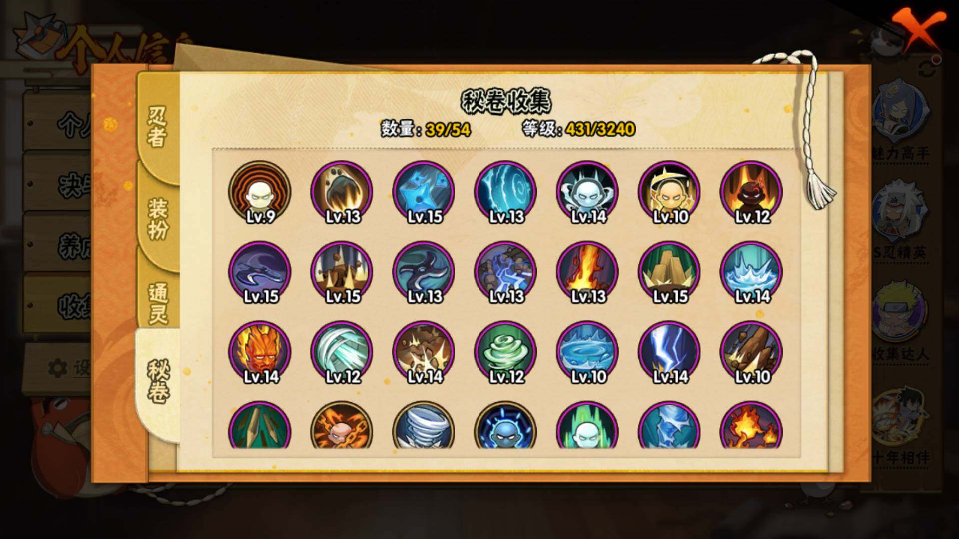 HYLFY40627火影忍者账号详情图16