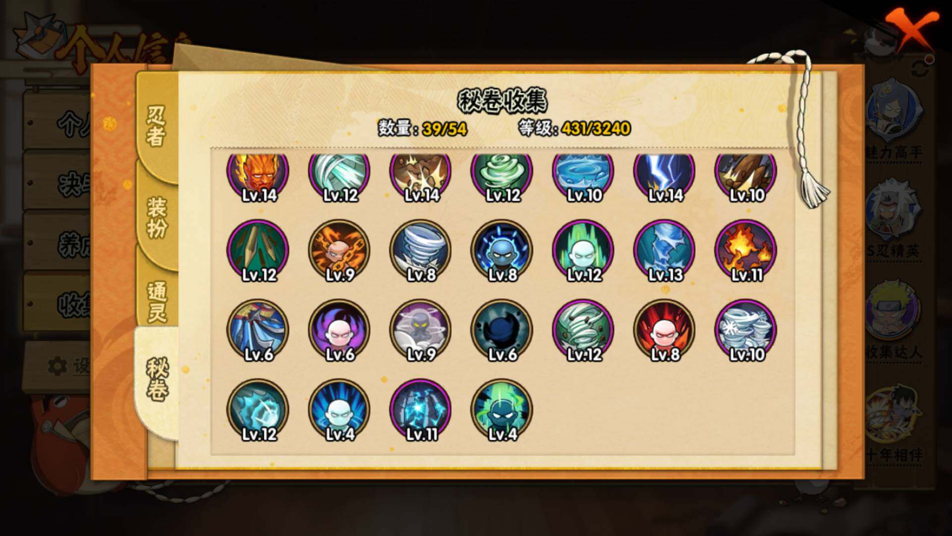 HYLFY40627火影忍者账号详情图17