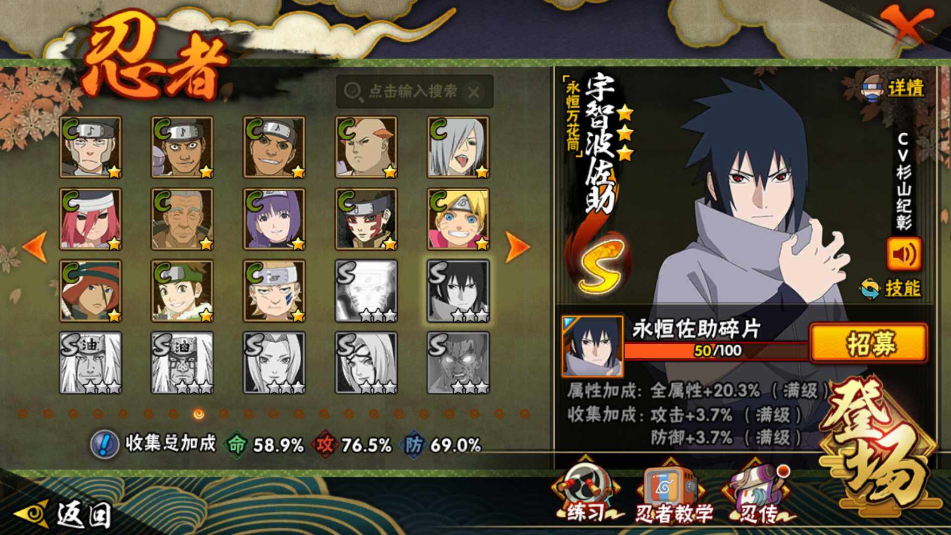 HYLFY40627火影忍者账号详情图18