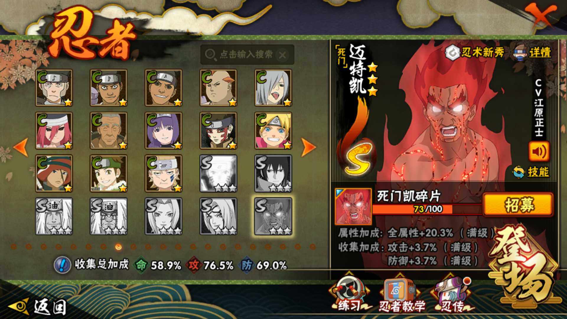 HYLFY40627火影忍者账号详情图19