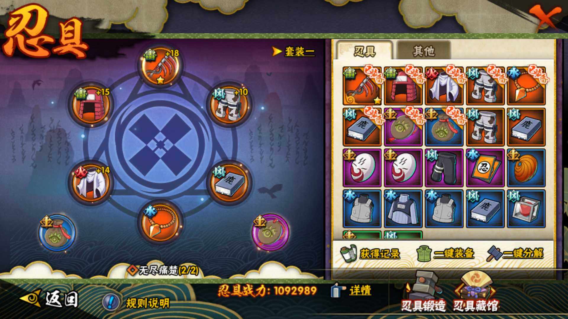 HYLFY40627火影忍者账号详情图23