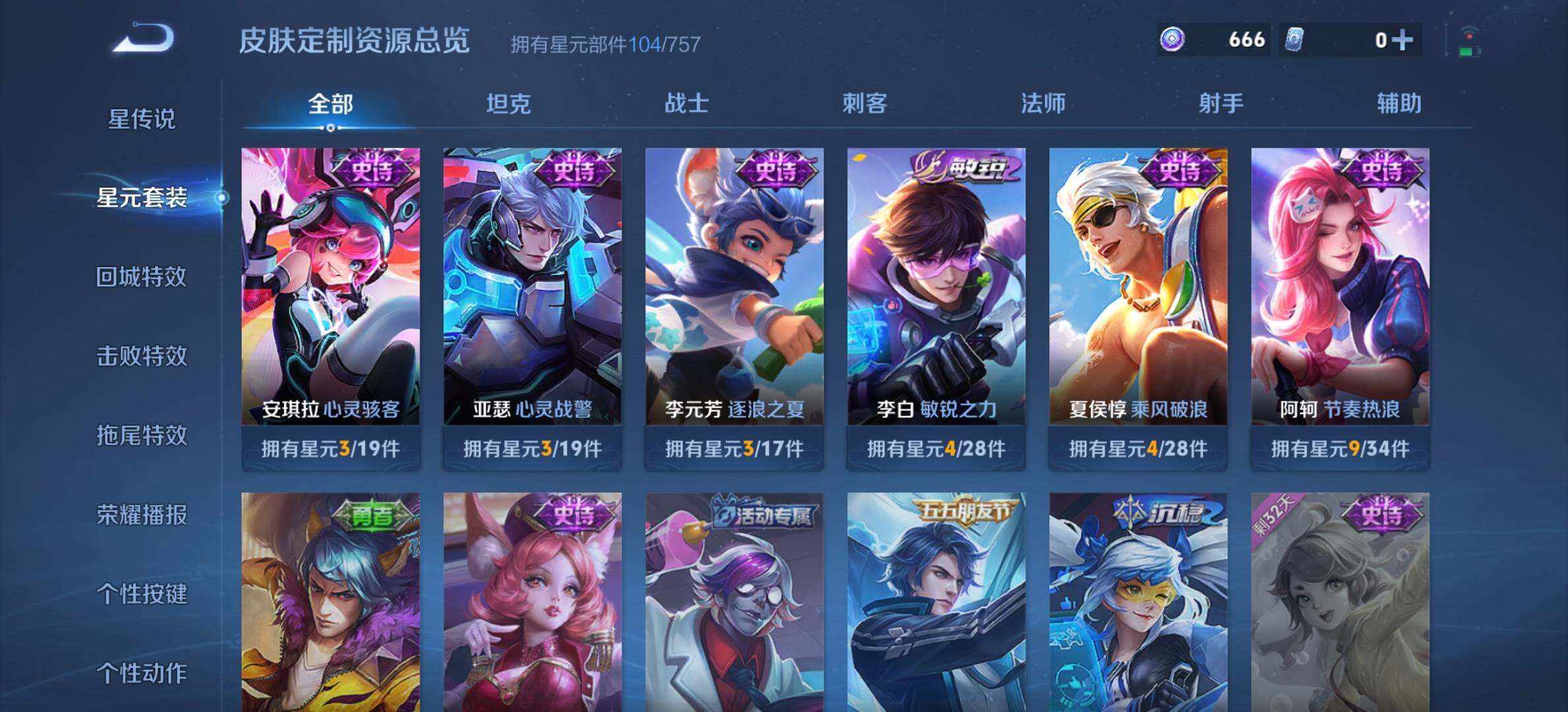 WZDN412492王者荣耀账号详情图11