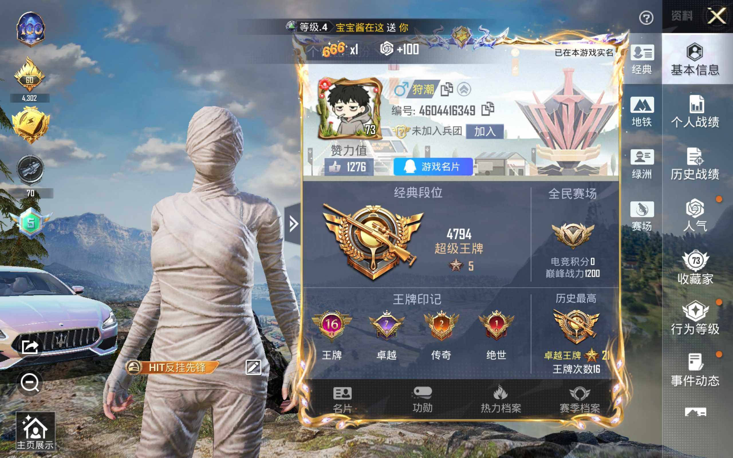 HPCMW4112505和平精英账号详情图2