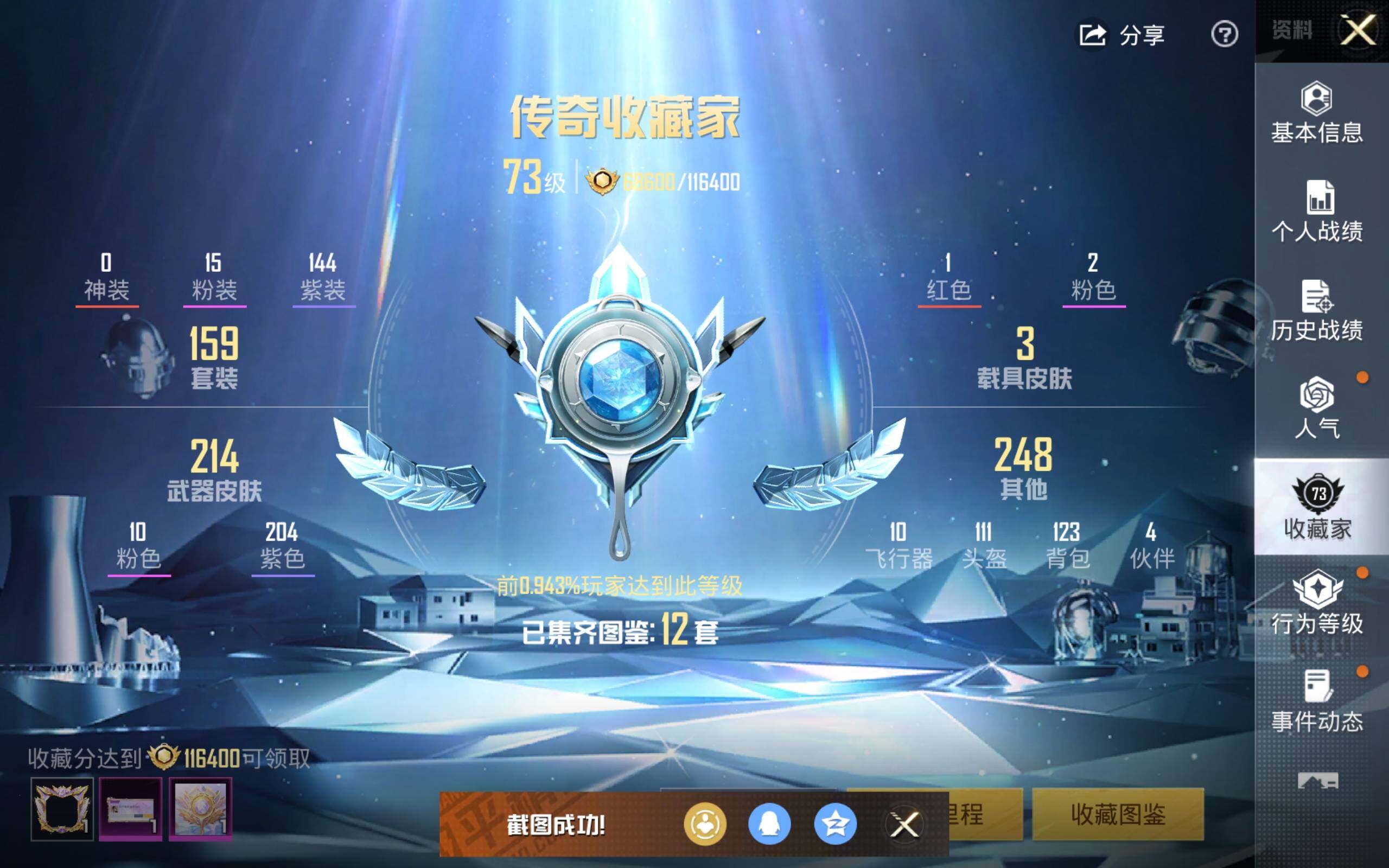 HPCMW4112505和平精英账号详情图3