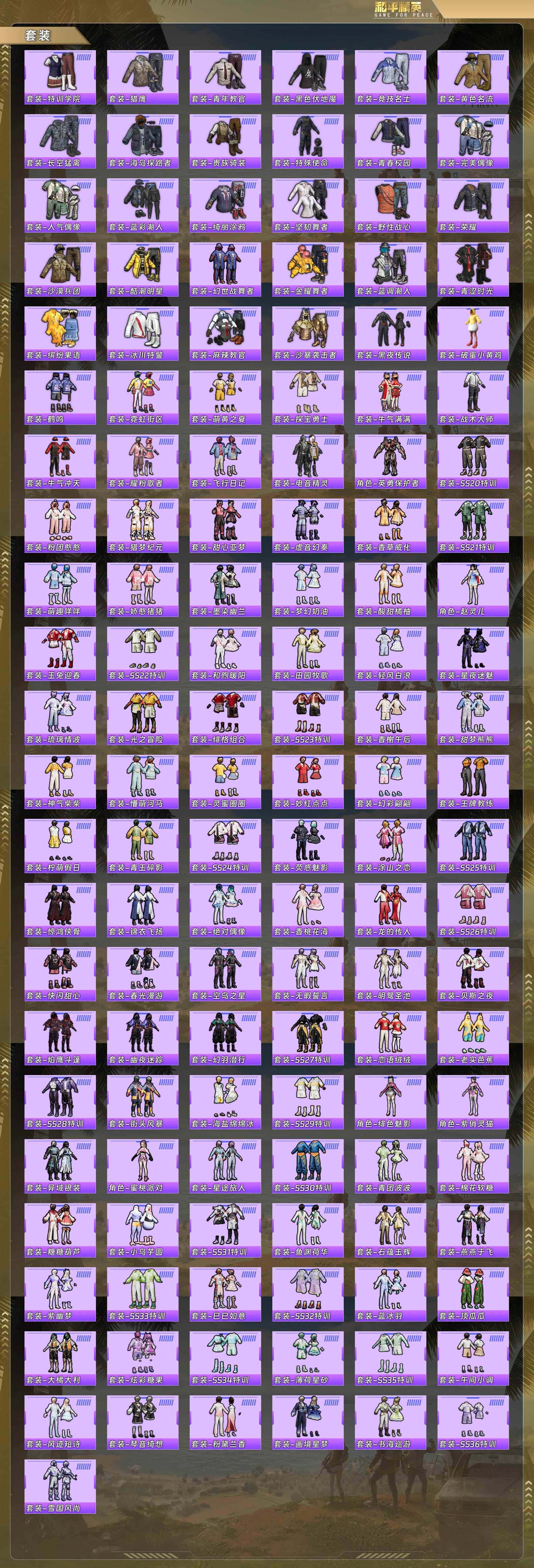 HPCMW4112505和平精英账号详情图6