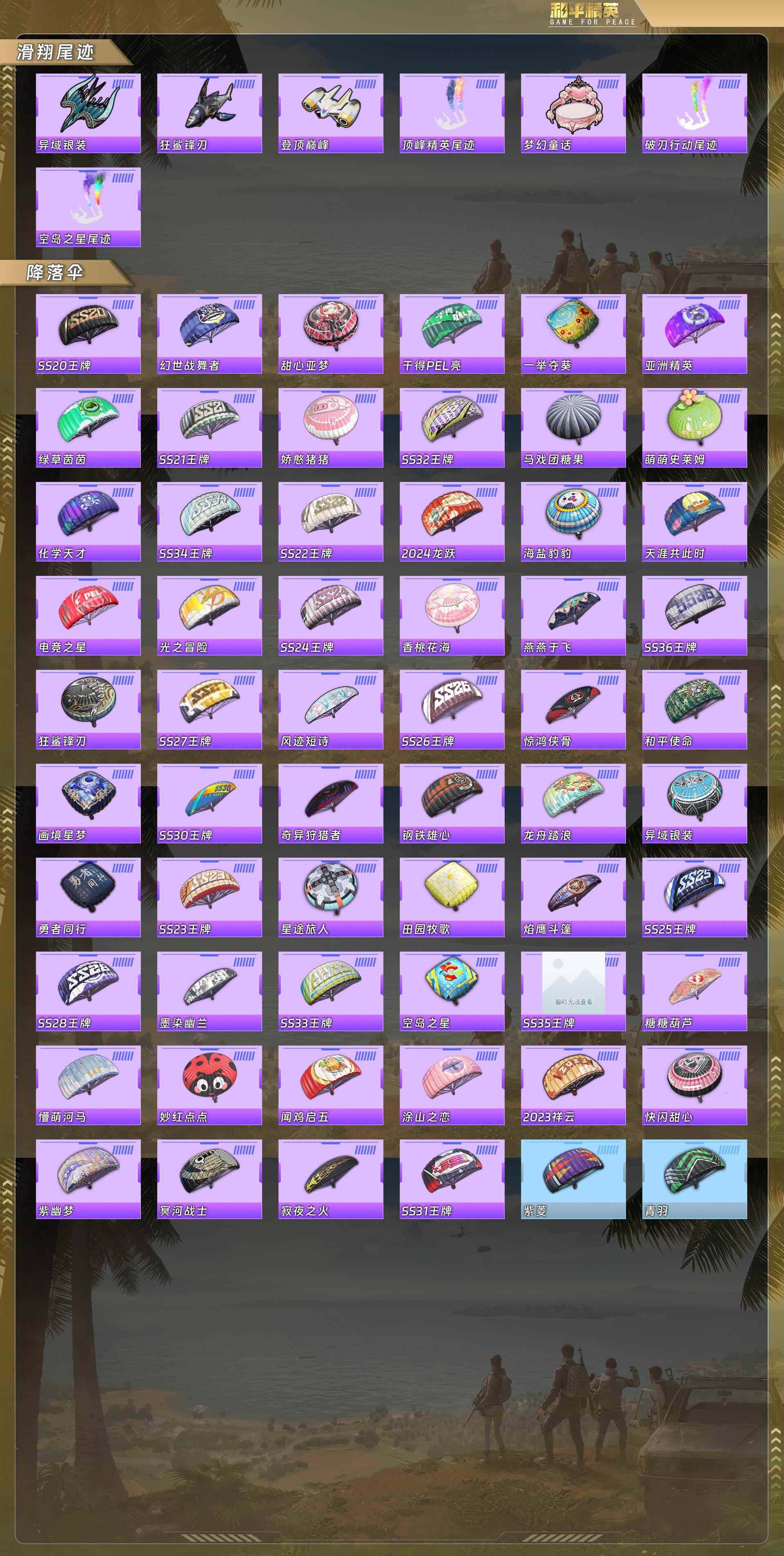 HPCMW4112505和平精英账号详情图8