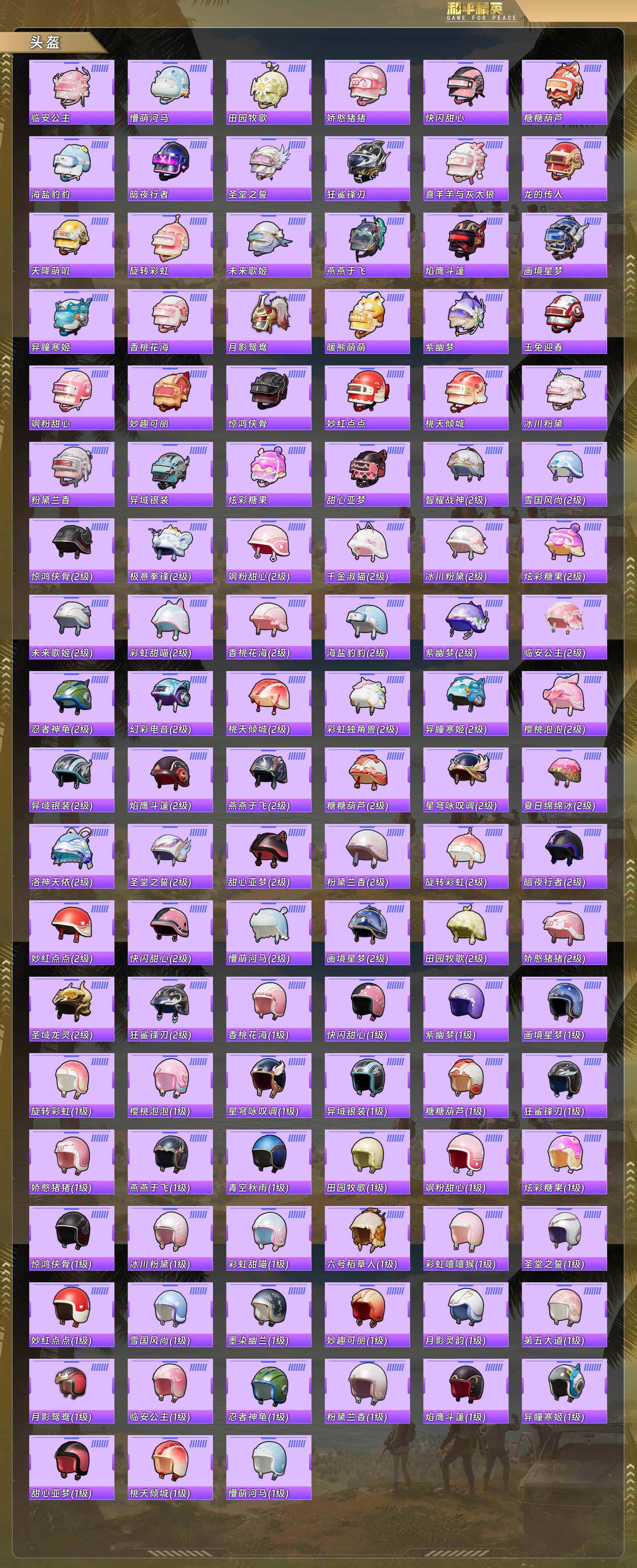 HPCMW4112505和平精英账号详情图9